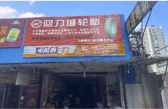  临颍门头店招