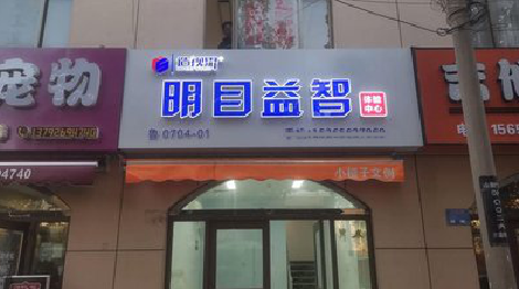  临颍门头店招