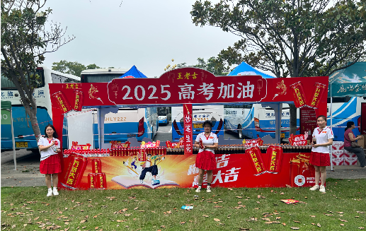  临颍王老吉高考活动搭建