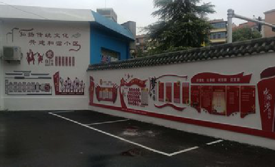  临颍社区文化墙的创意设计。