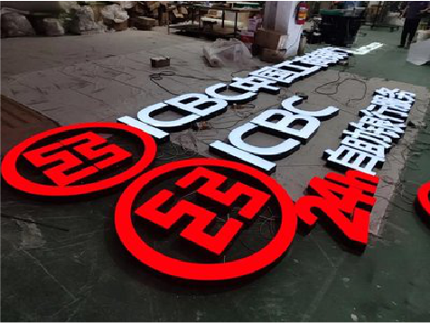  临颍教你如何保养亚克力发光字