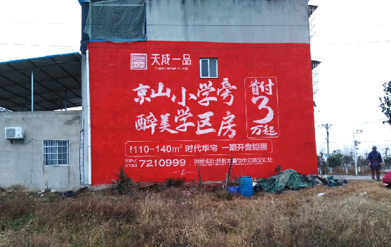  临颍墙体彩绘宣传效果如何？