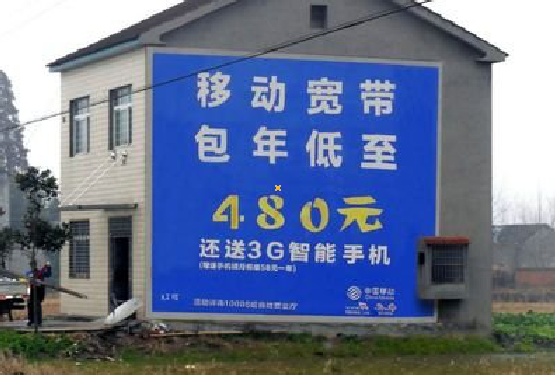  临颍怎么发布户外墙体广告？