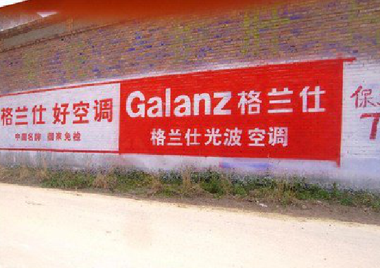  临颍墙体广告的价格影响因素有哪些？