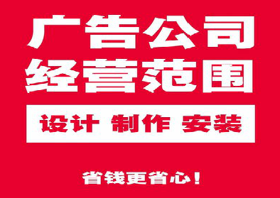  临颍广告制作有什么技巧？