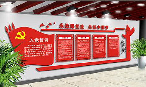  临颍党建文化墙设计成什么样式的合适？