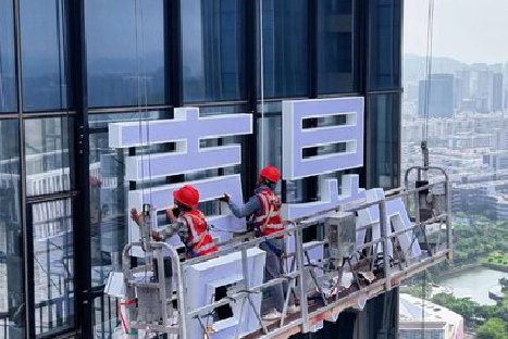  临颍玻璃上安装发光字怎么固定呢？