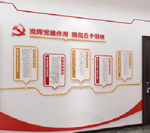  临颍党建文化墙设计方法有哪些？