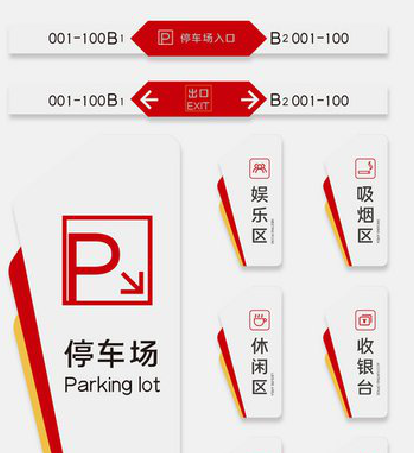  临颍商场标识系统规划管理。